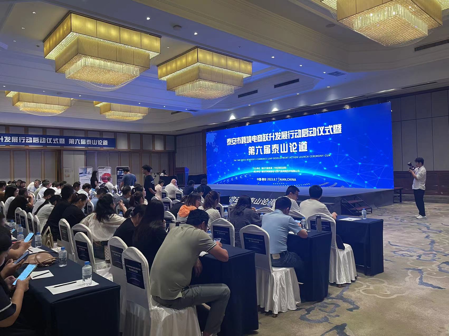 The launching ceremony of the 6th Cross -border e -commerce leap development operation in 2023
