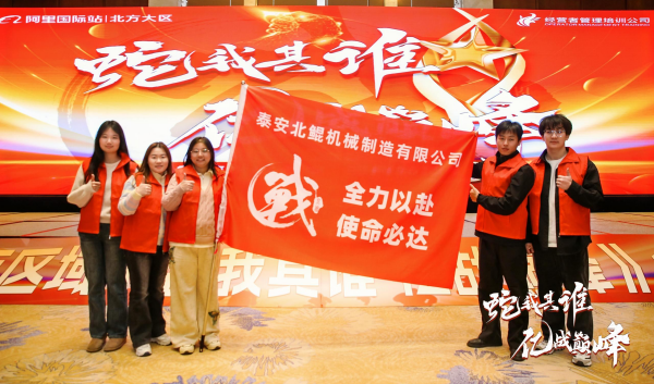 Beacon Machine joins hands with Ali's New Trade Festival in March to promote quality products in the industry.